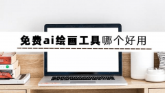 <b>们更轻松地创做出属于本人奇特的艺术做品</b>